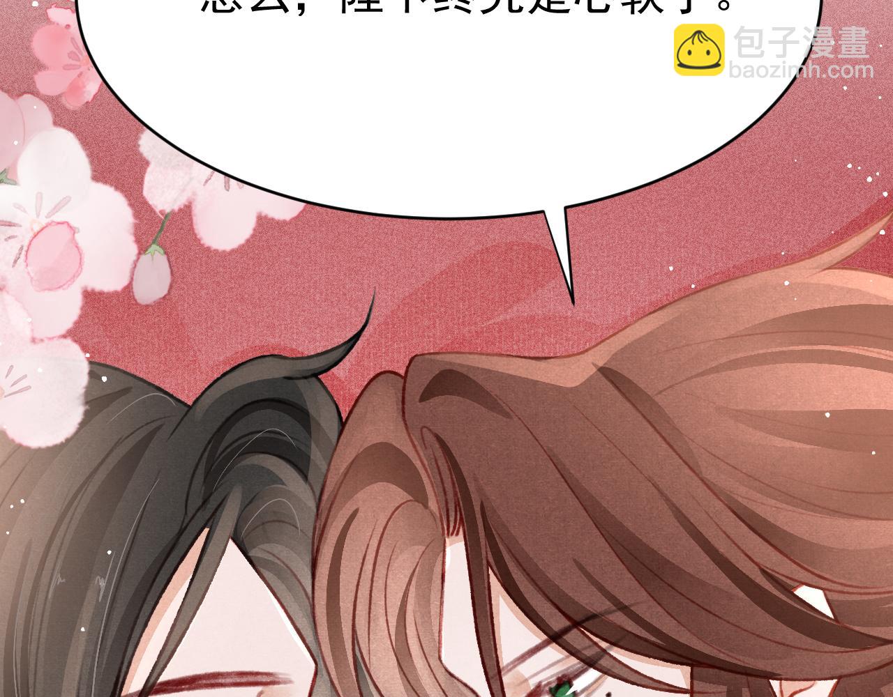 第64话 吃醋了！27