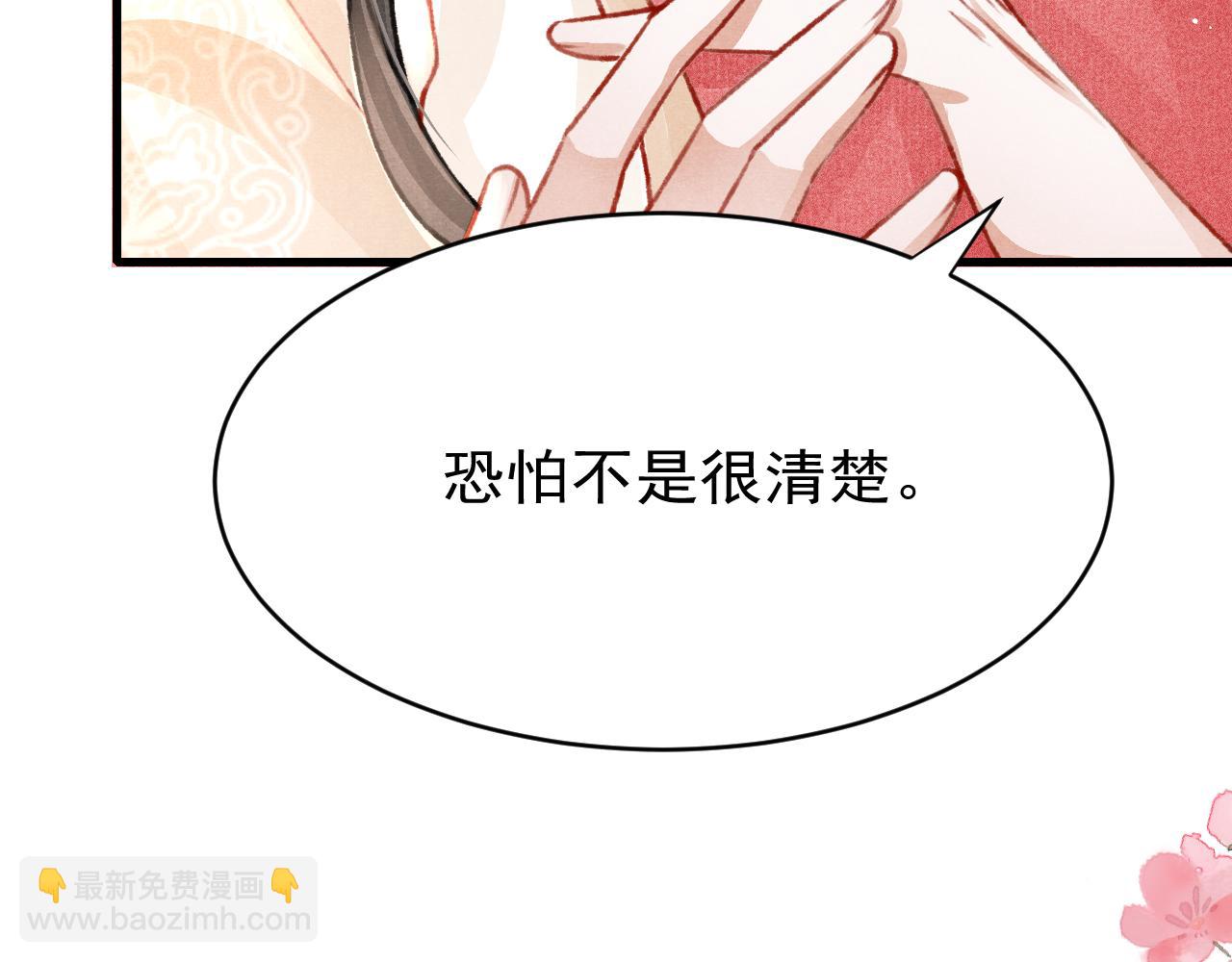 第64话 吃醋了！34