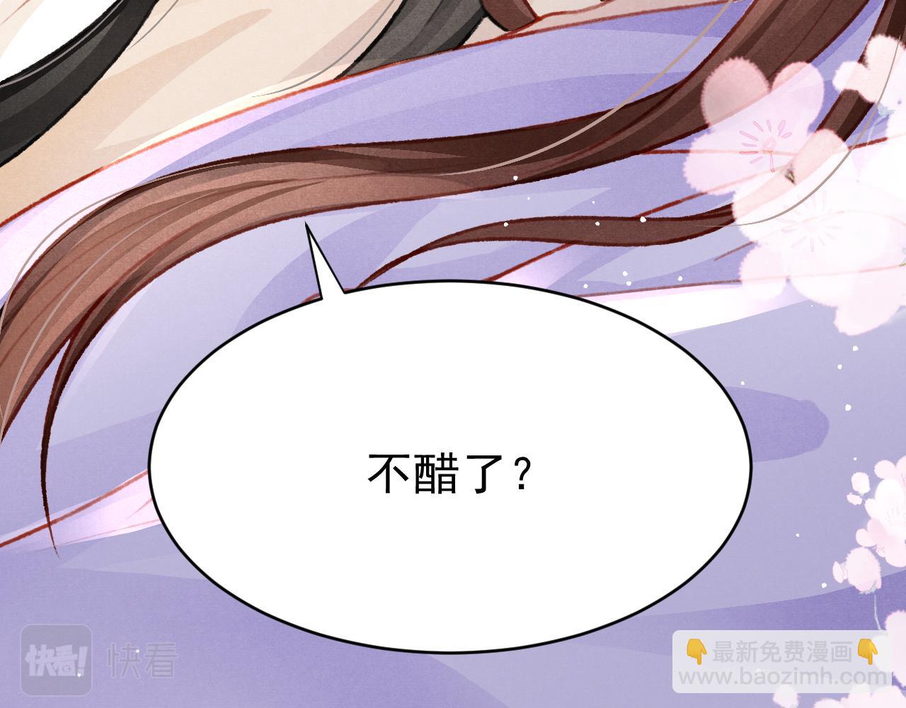 第64话 吃醋了！44