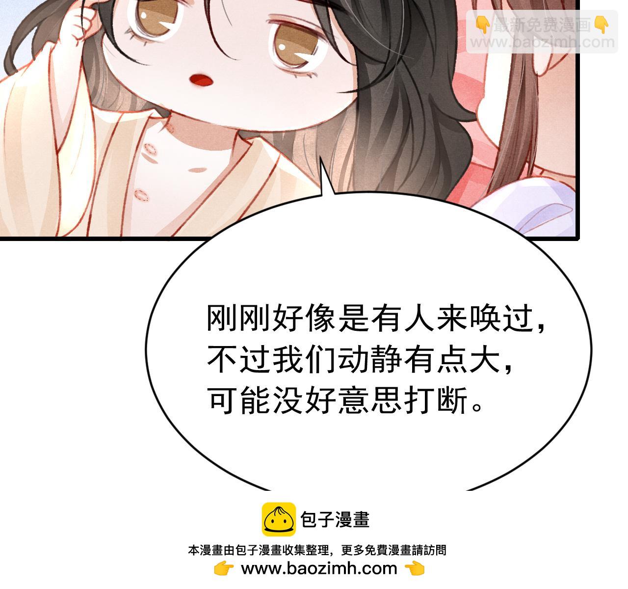 第64话 吃醋了！49