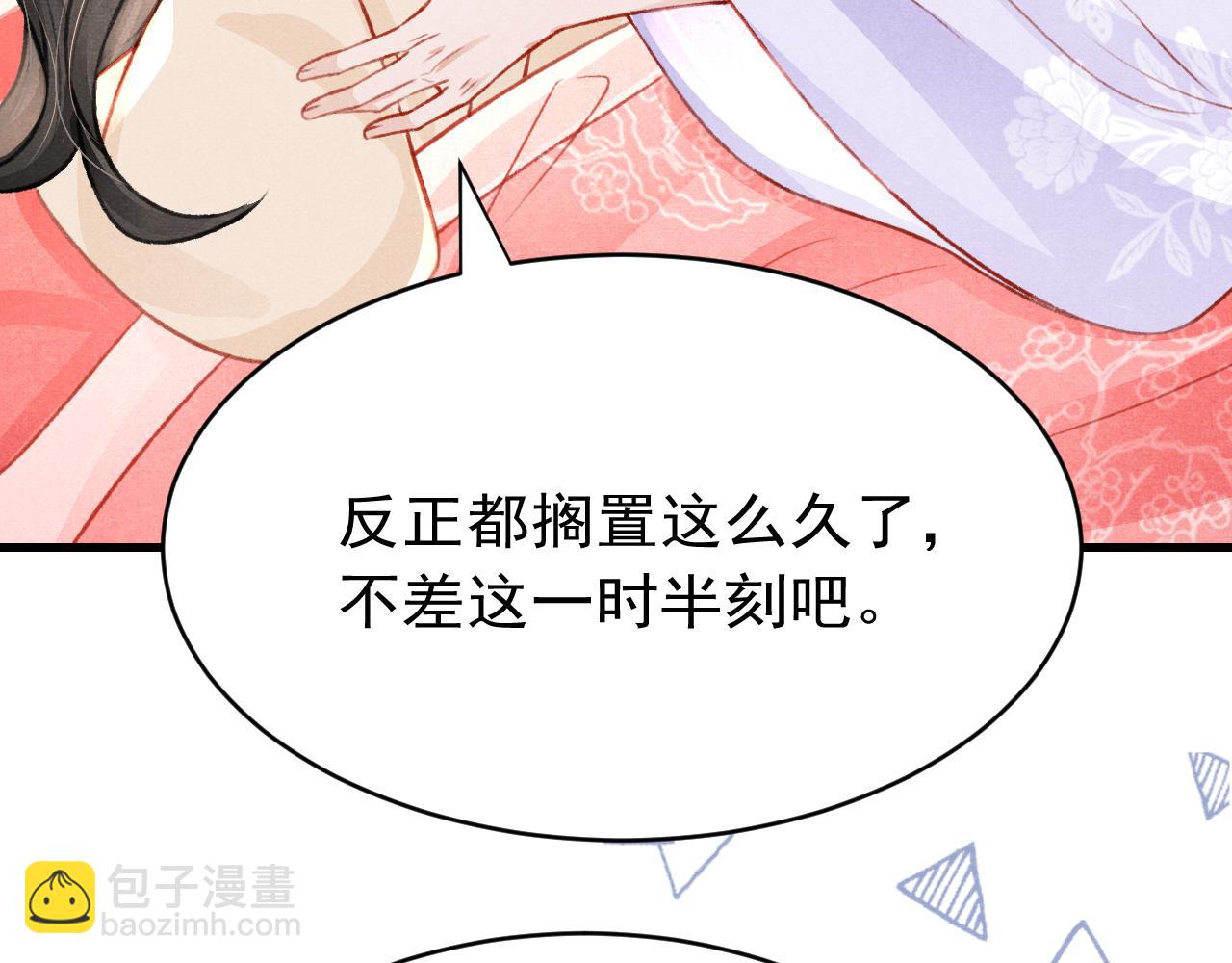 第64话 吃醋了！58