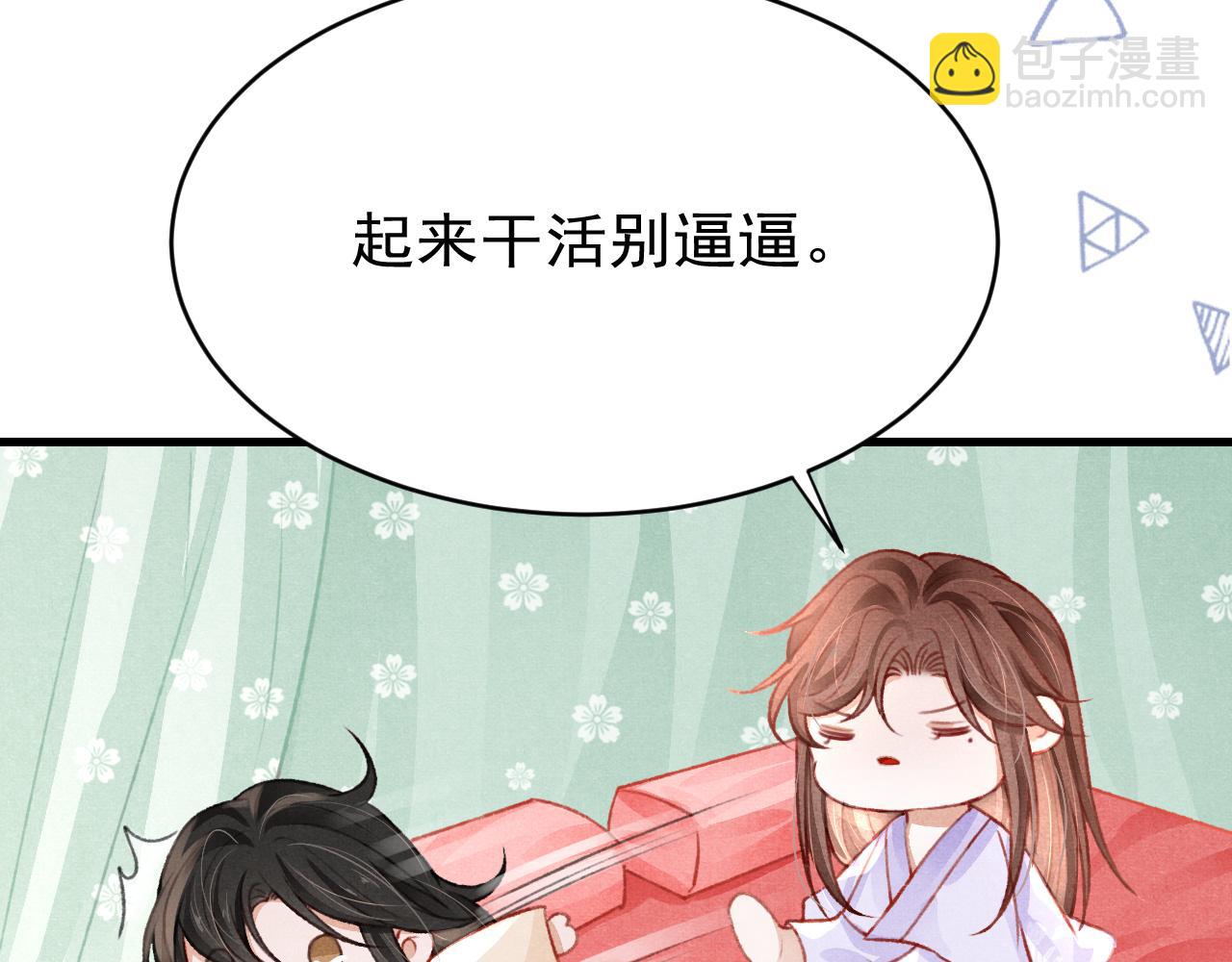 第64话 吃醋了！59