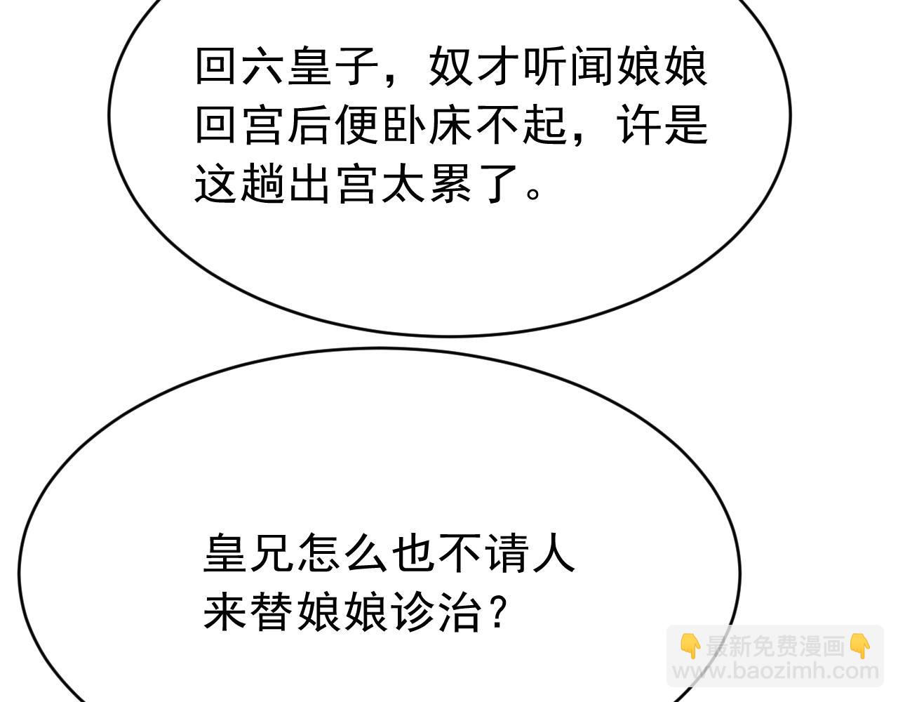 第64话 吃醋了！67