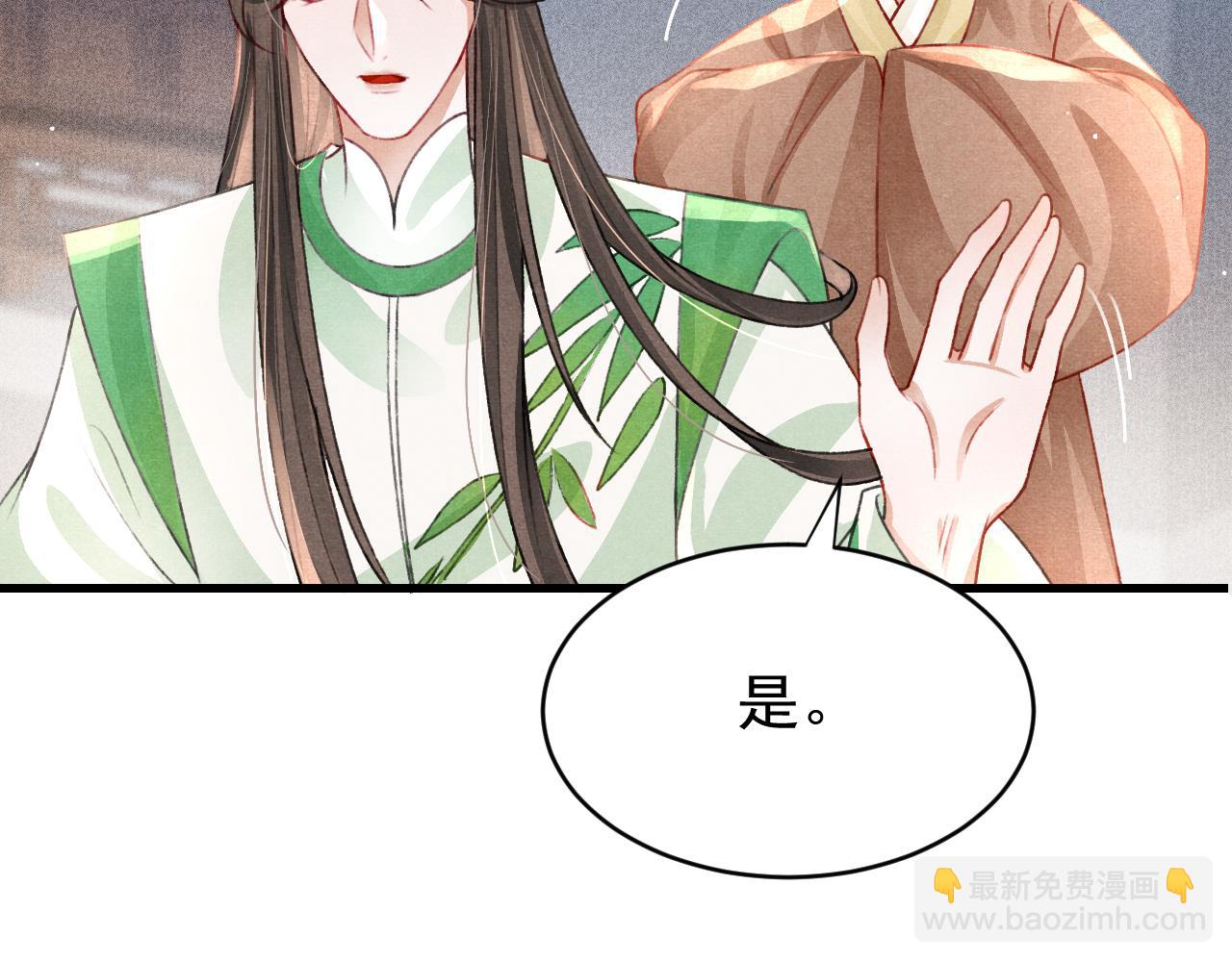 第64话 吃醋了！71