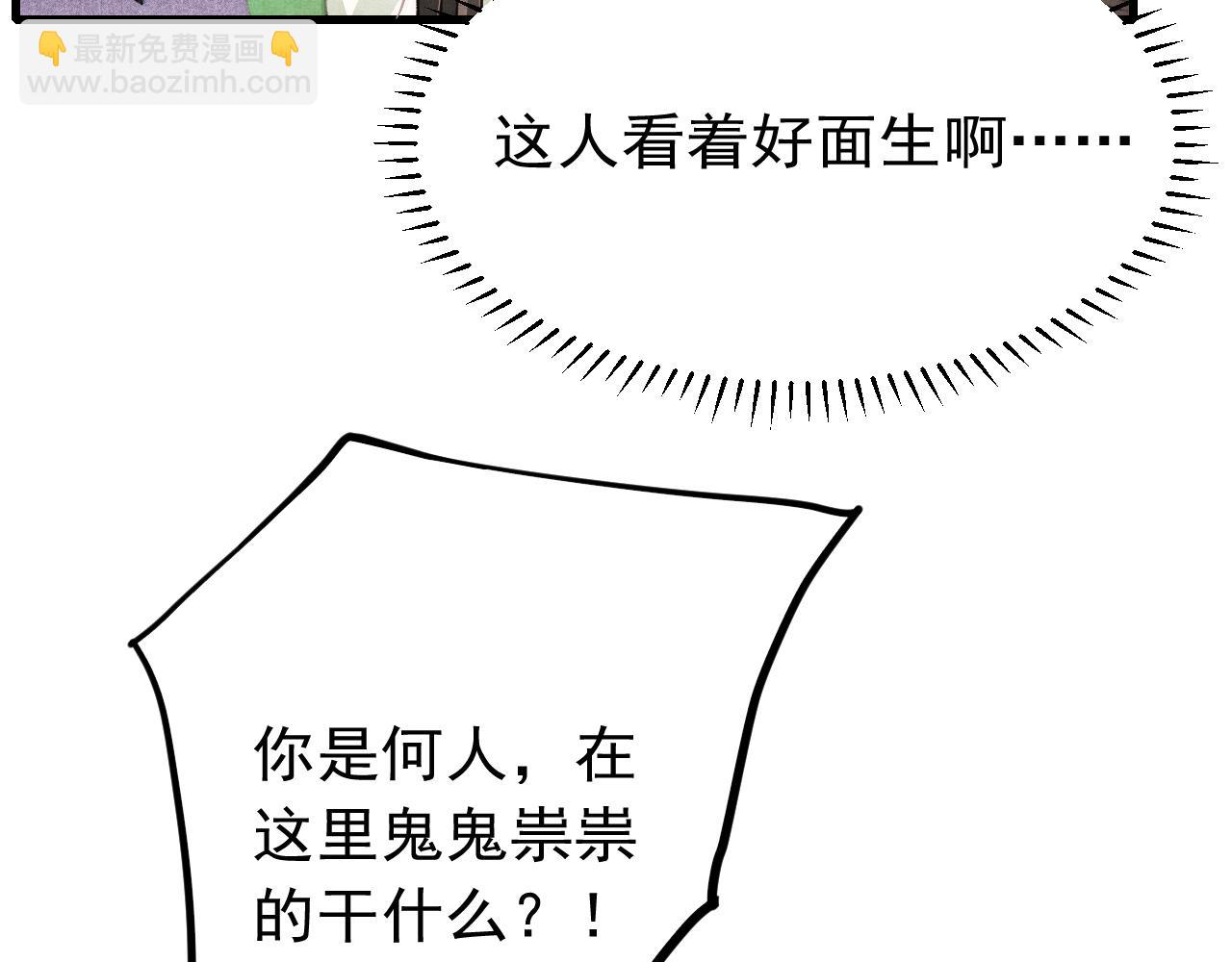 第64话 吃醋了！75