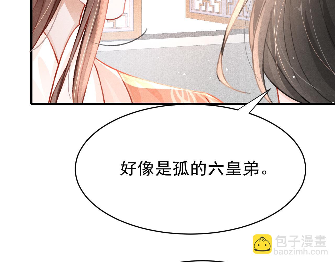 第64话 吃醋了！84
