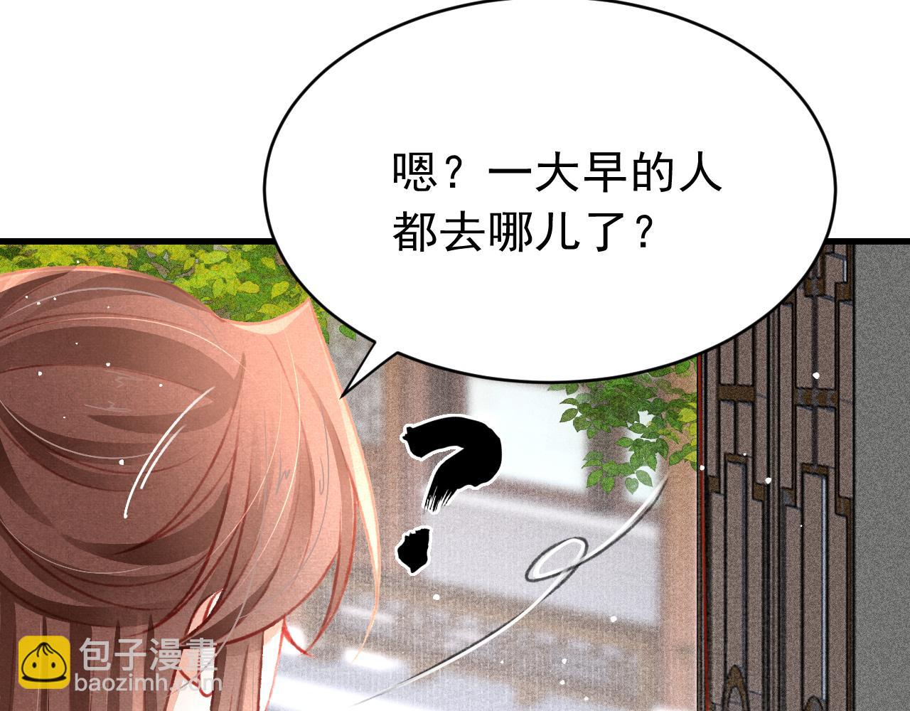 第64话 吃醋了！85