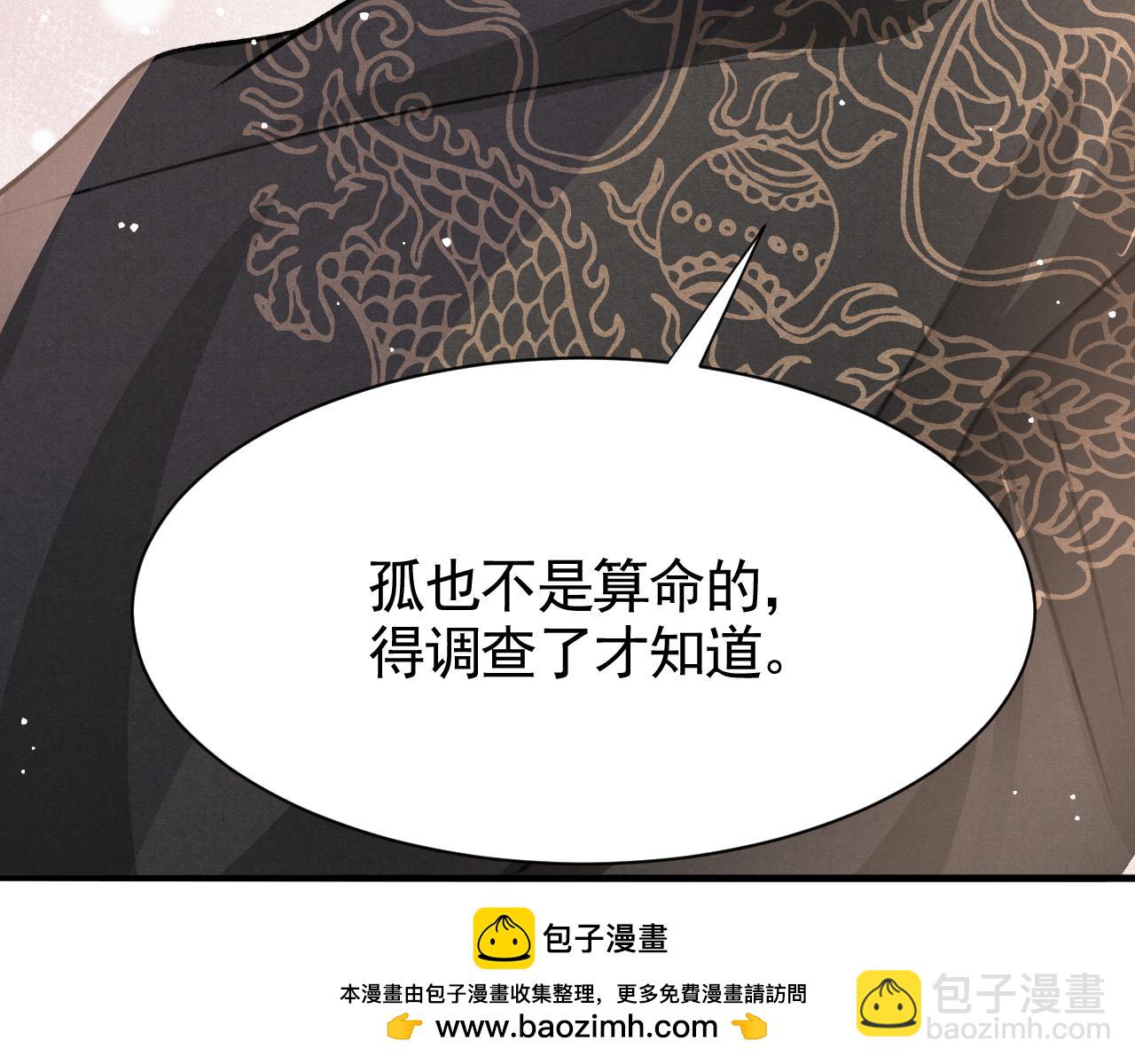 第66话 谁在捣鬼107