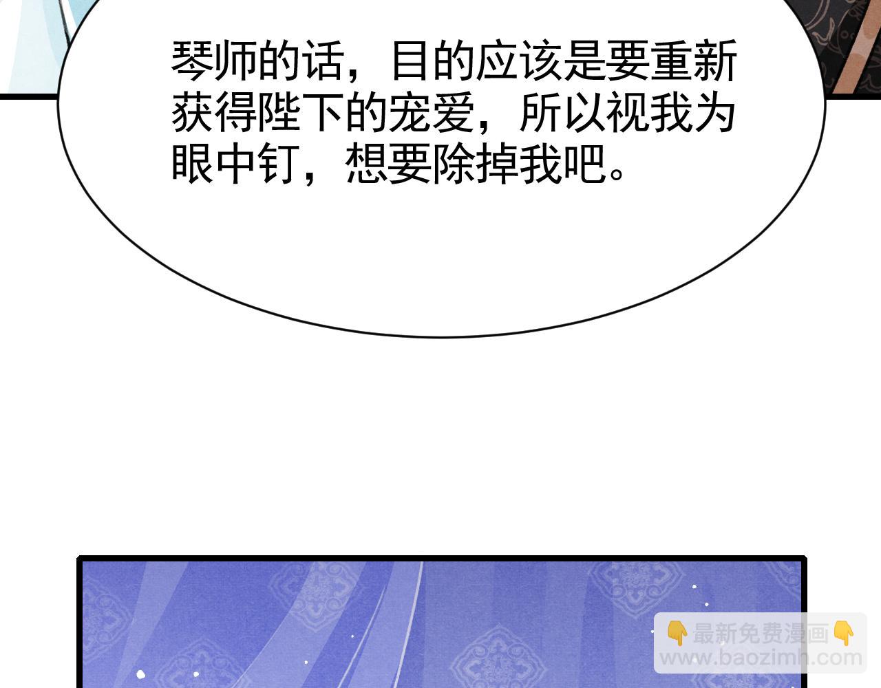 第66话 谁在捣鬼110
