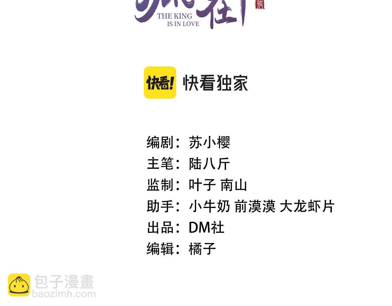 第66话 谁在捣鬼2