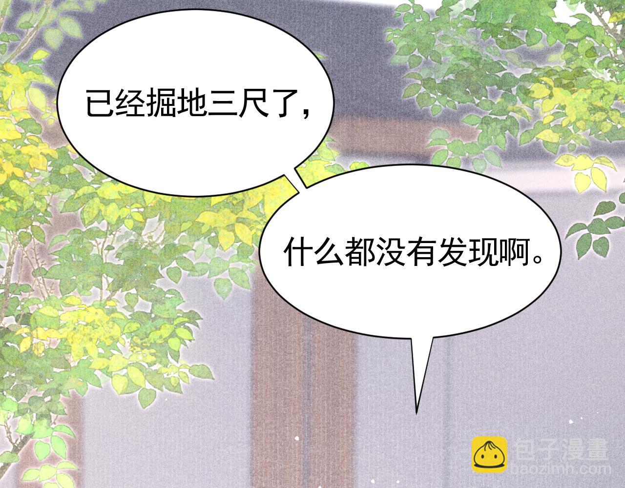 第66话 谁在捣鬼25