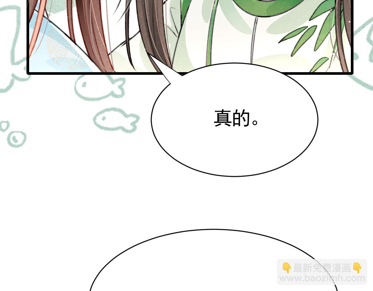 第66话 谁在捣鬼73