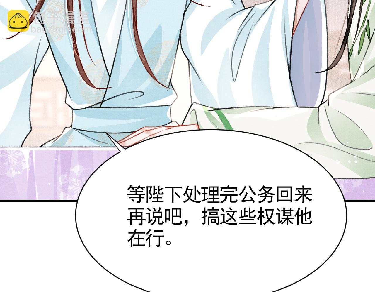 第66话 谁在捣鬼75