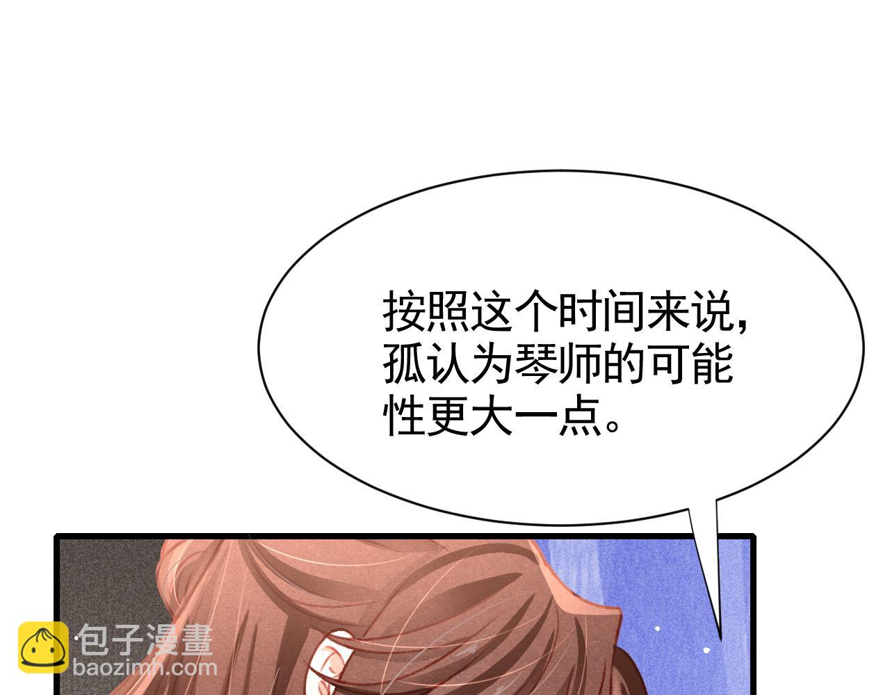第66话 谁在捣鬼92