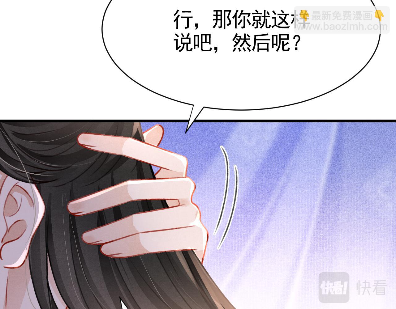 第66话 谁在捣鬼99