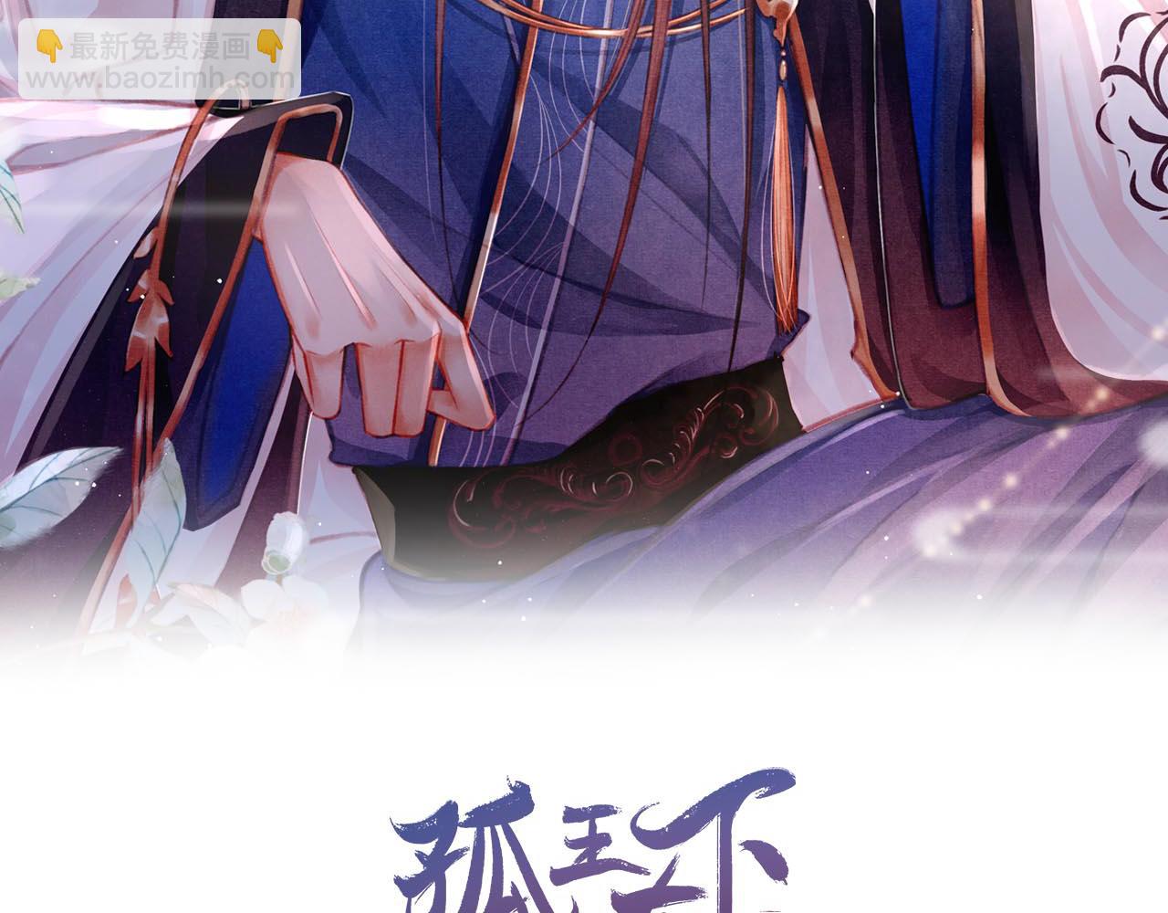 第68话 贼心不死1