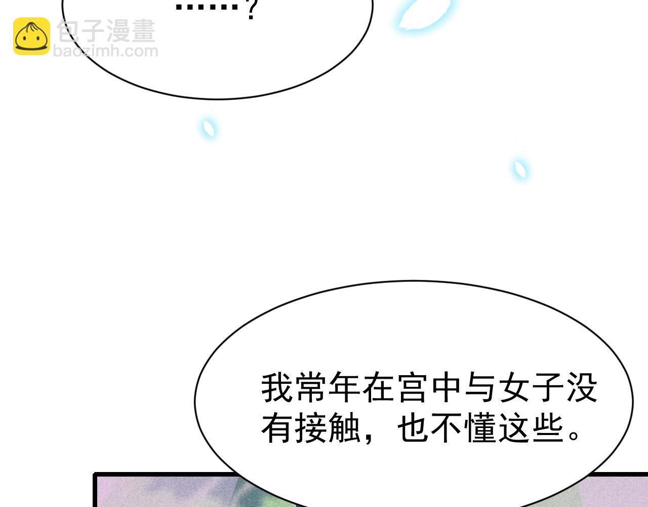 第68话 贼心不死20