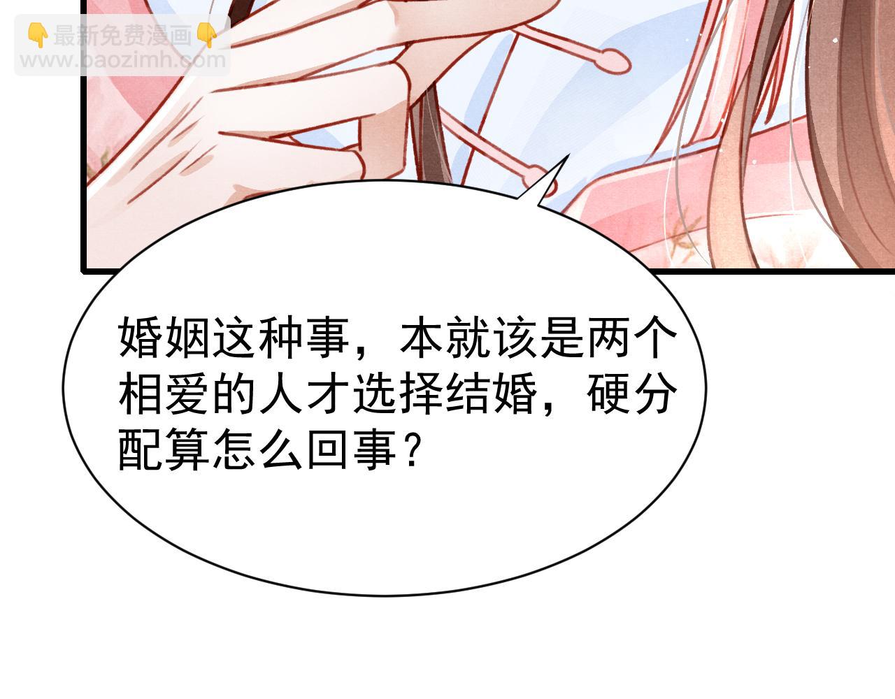 第68话 贼心不死36