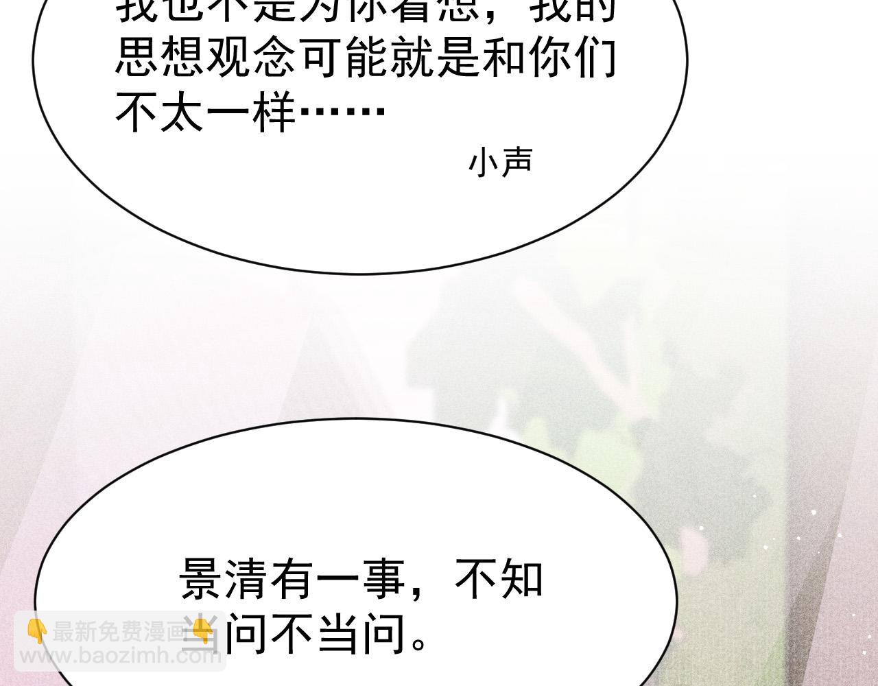 第68话 贼心不死51