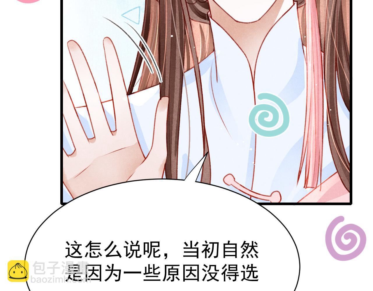 第68话 贼心不死58