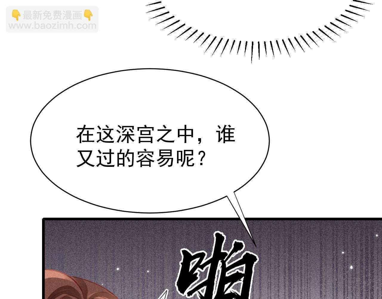 第68话 贼心不死72