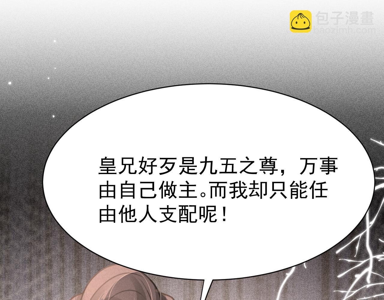 第68话 贼心不死74