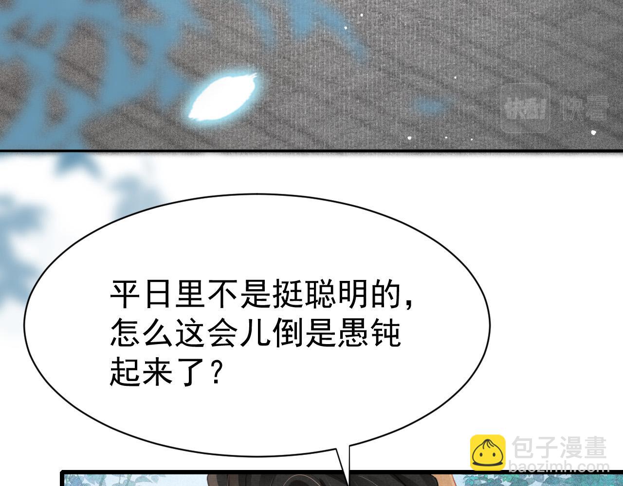 第69话 朝堂挑拨21