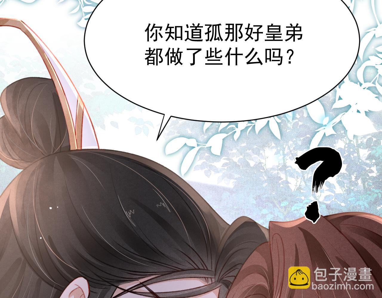 第69话 朝堂挑拨27