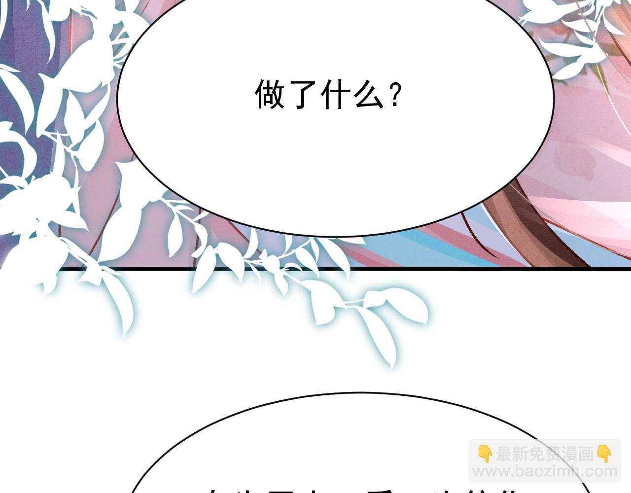 第69话 朝堂挑拨30