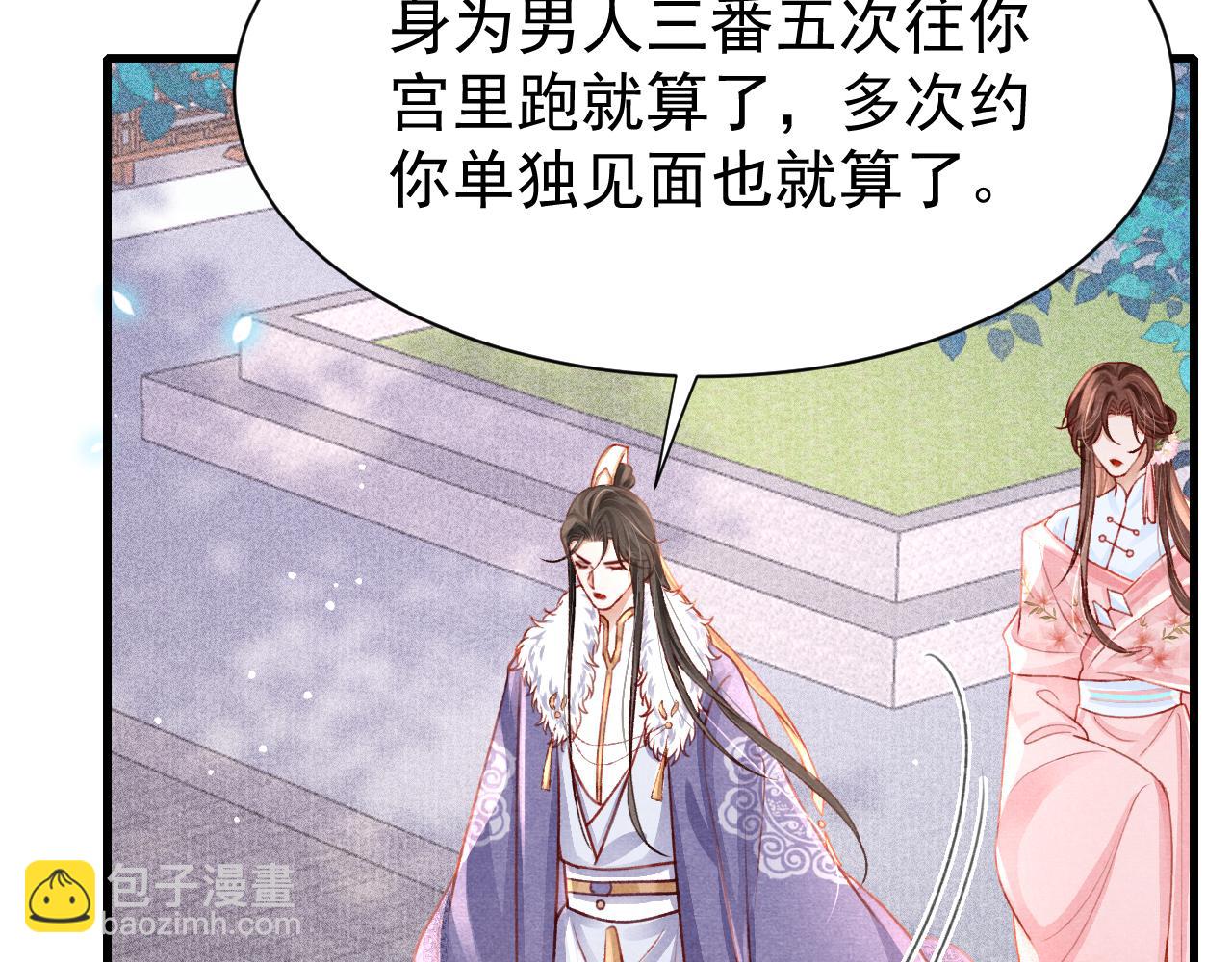 第69话 朝堂挑拨31