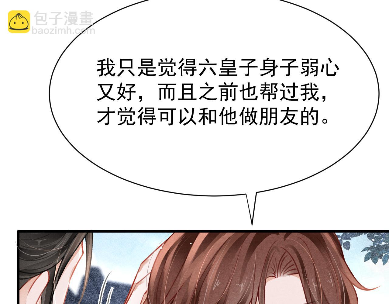 第69话 朝堂挑拨40