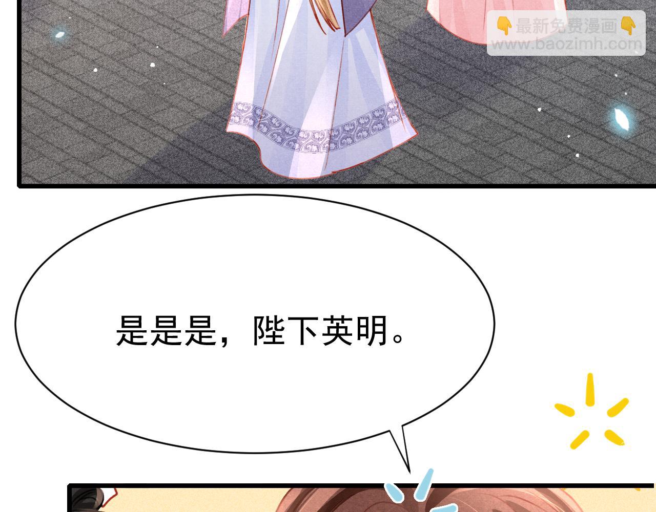 第69话 朝堂挑拨44
