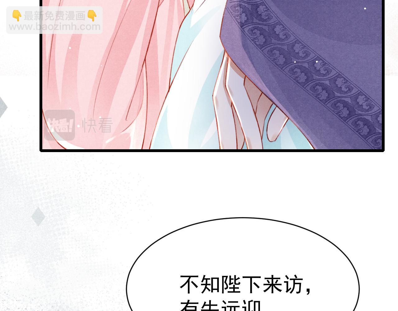 第69话 朝堂挑拨5