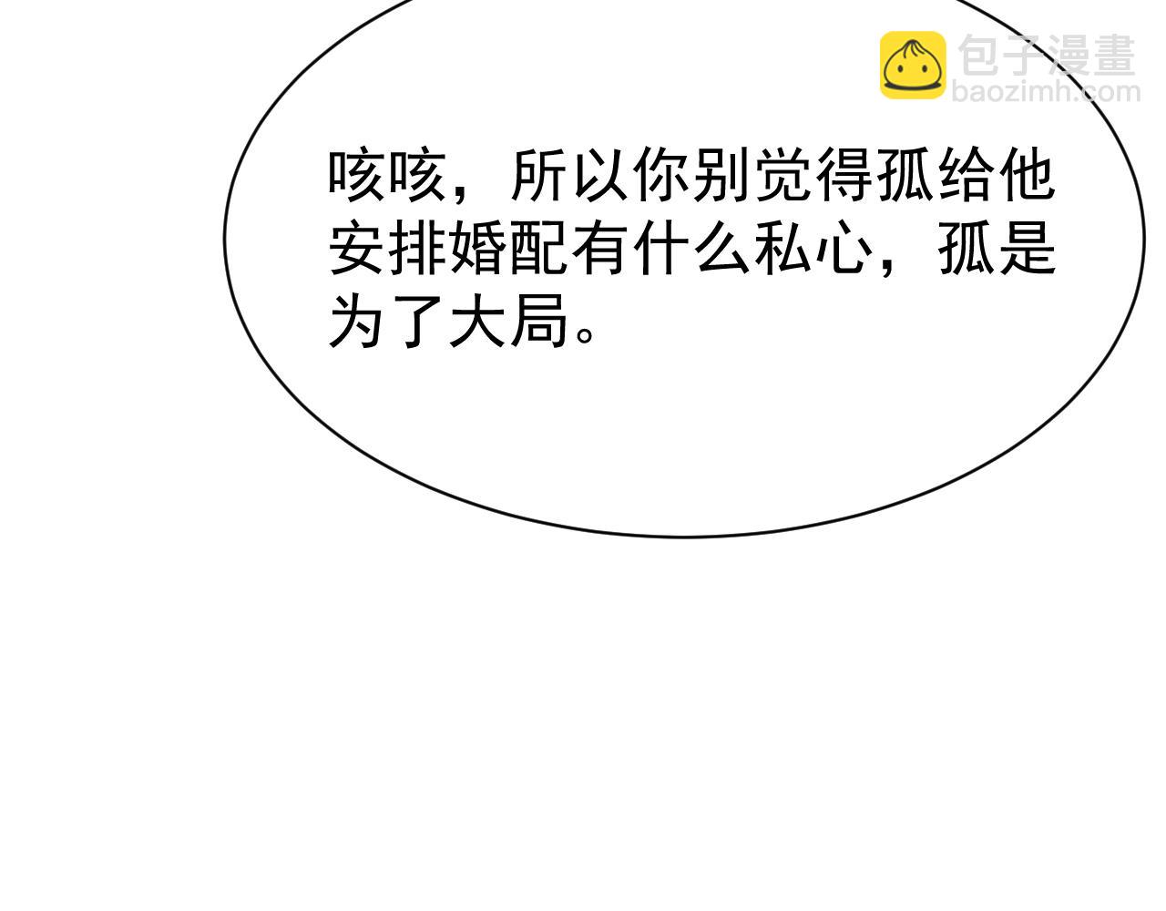 第69话 朝堂挑拨51