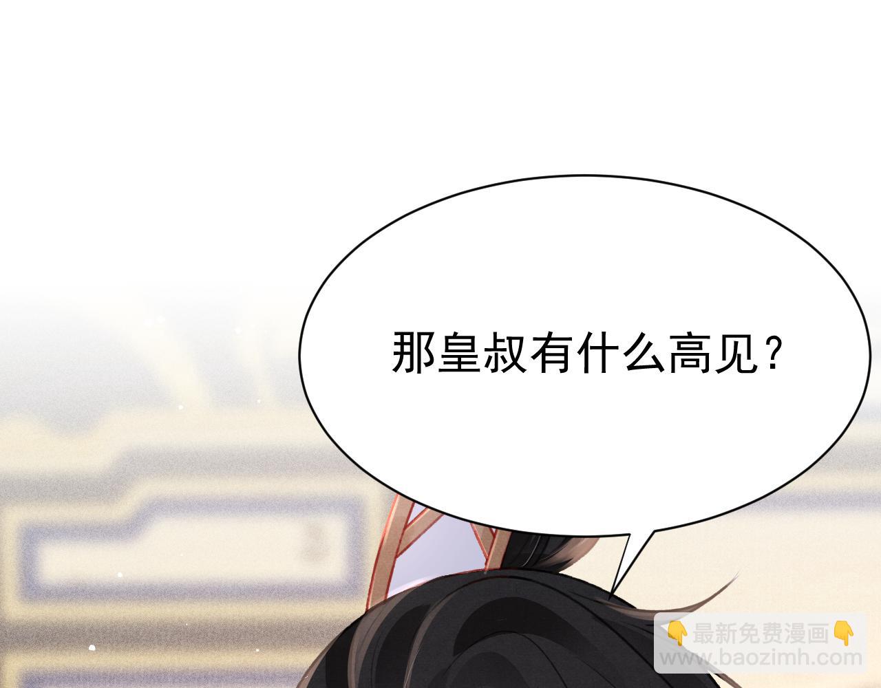 第69话 朝堂挑拨67