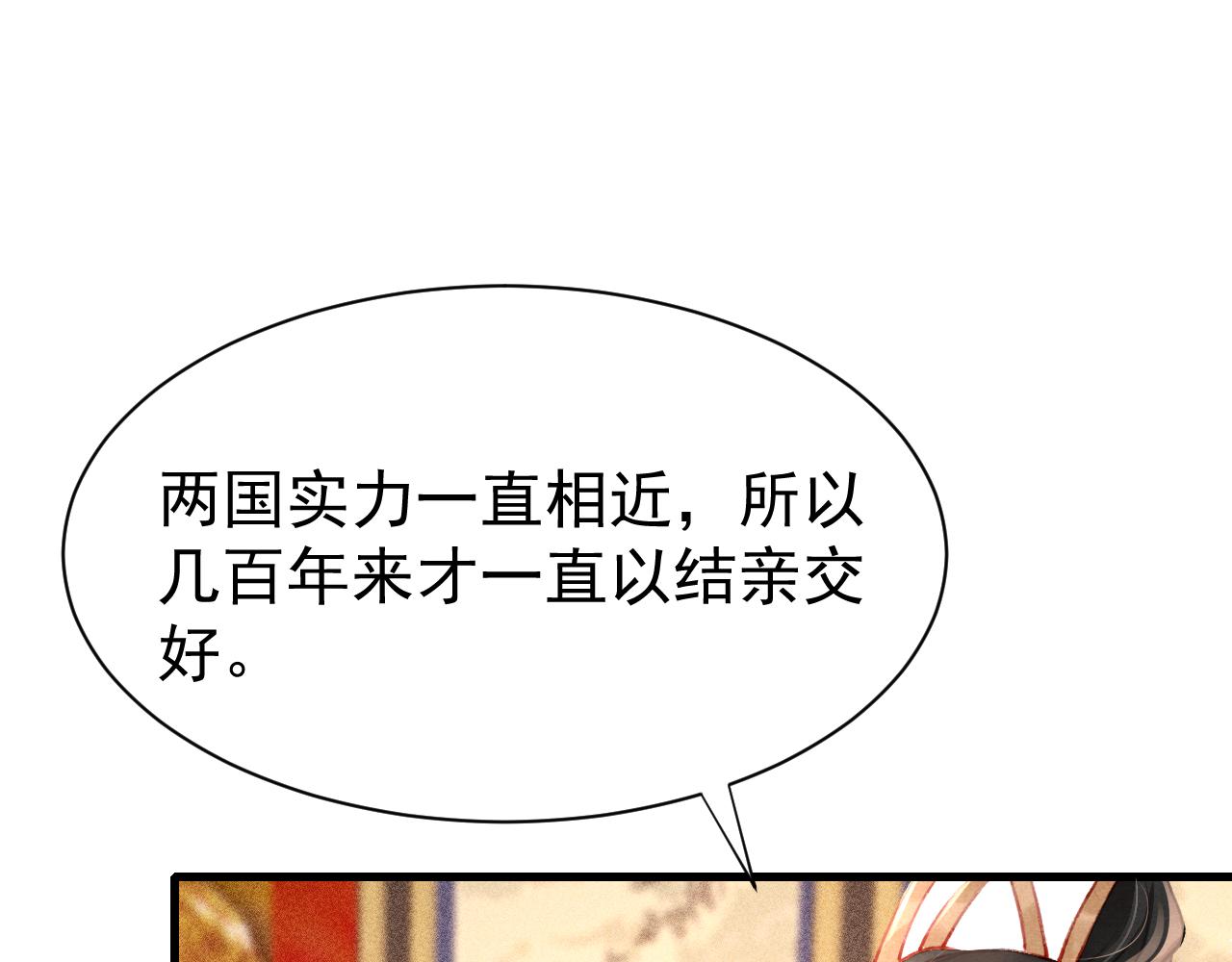 第69话 朝堂挑拨74