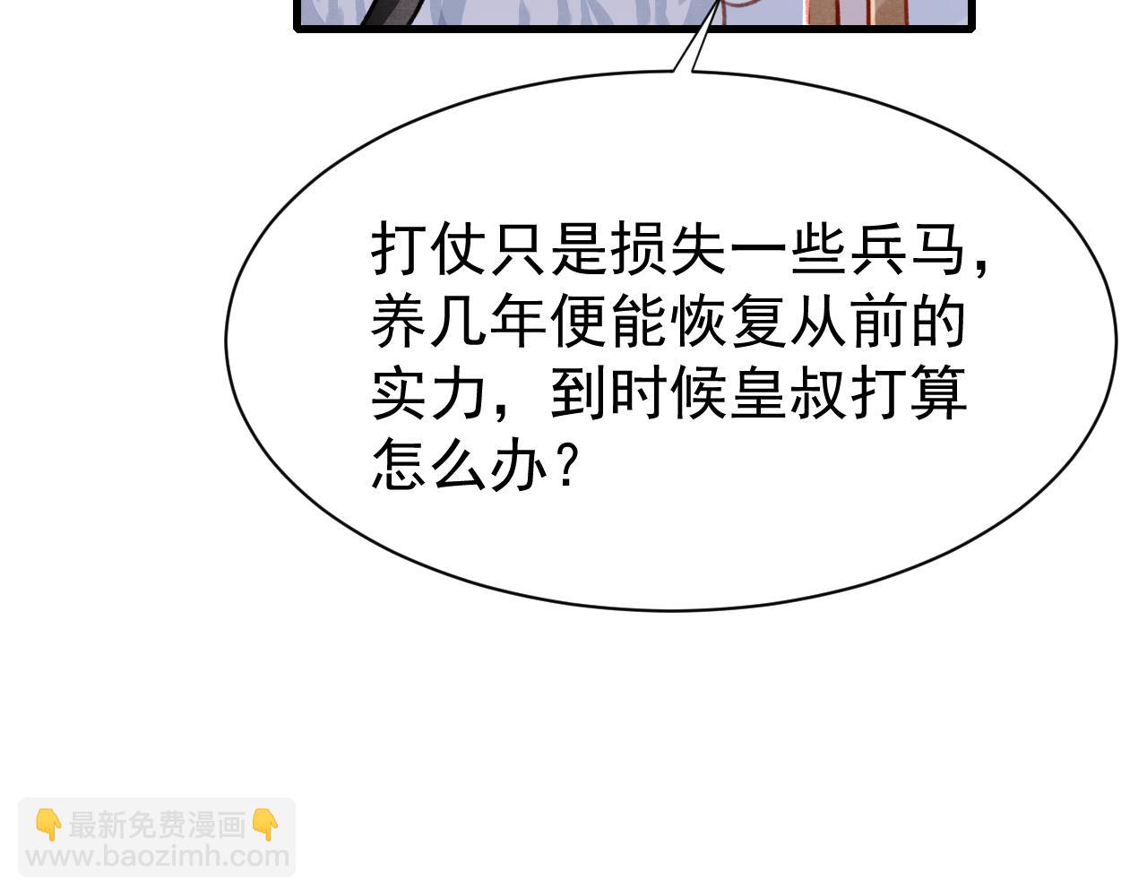第69话 朝堂挑拨79