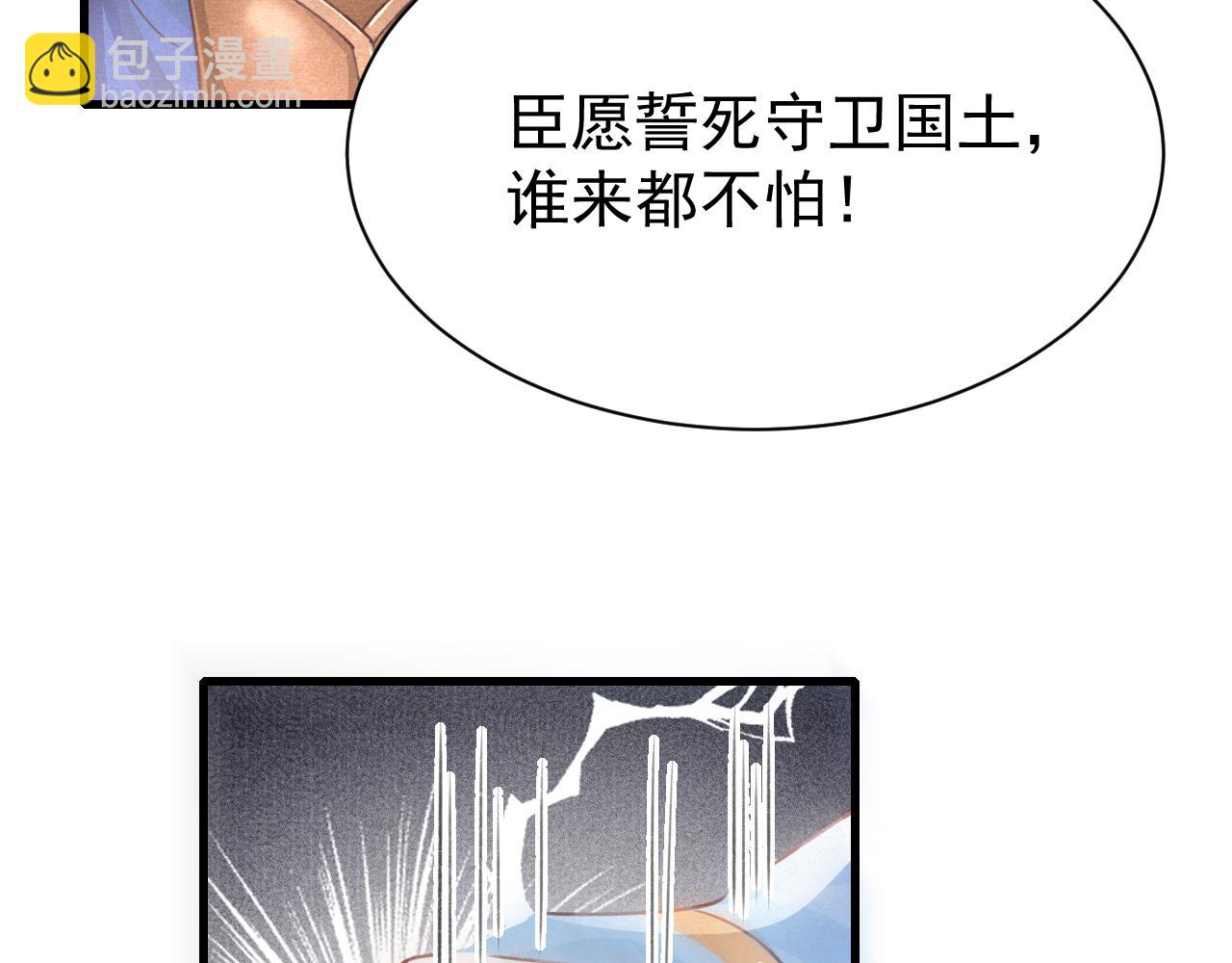 第69话 朝堂挑拨83