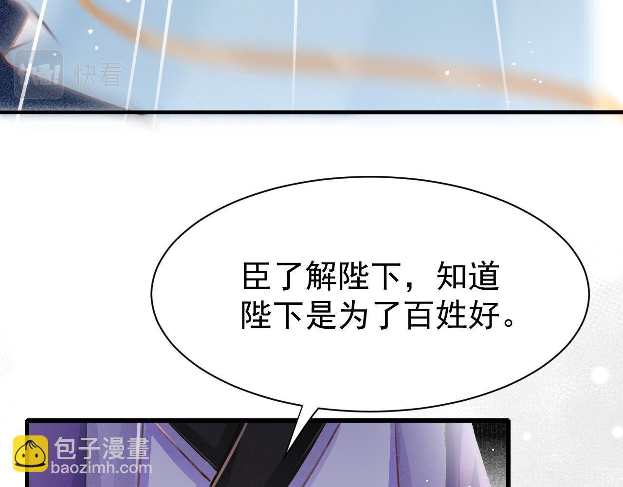 第69话 朝堂挑拨89