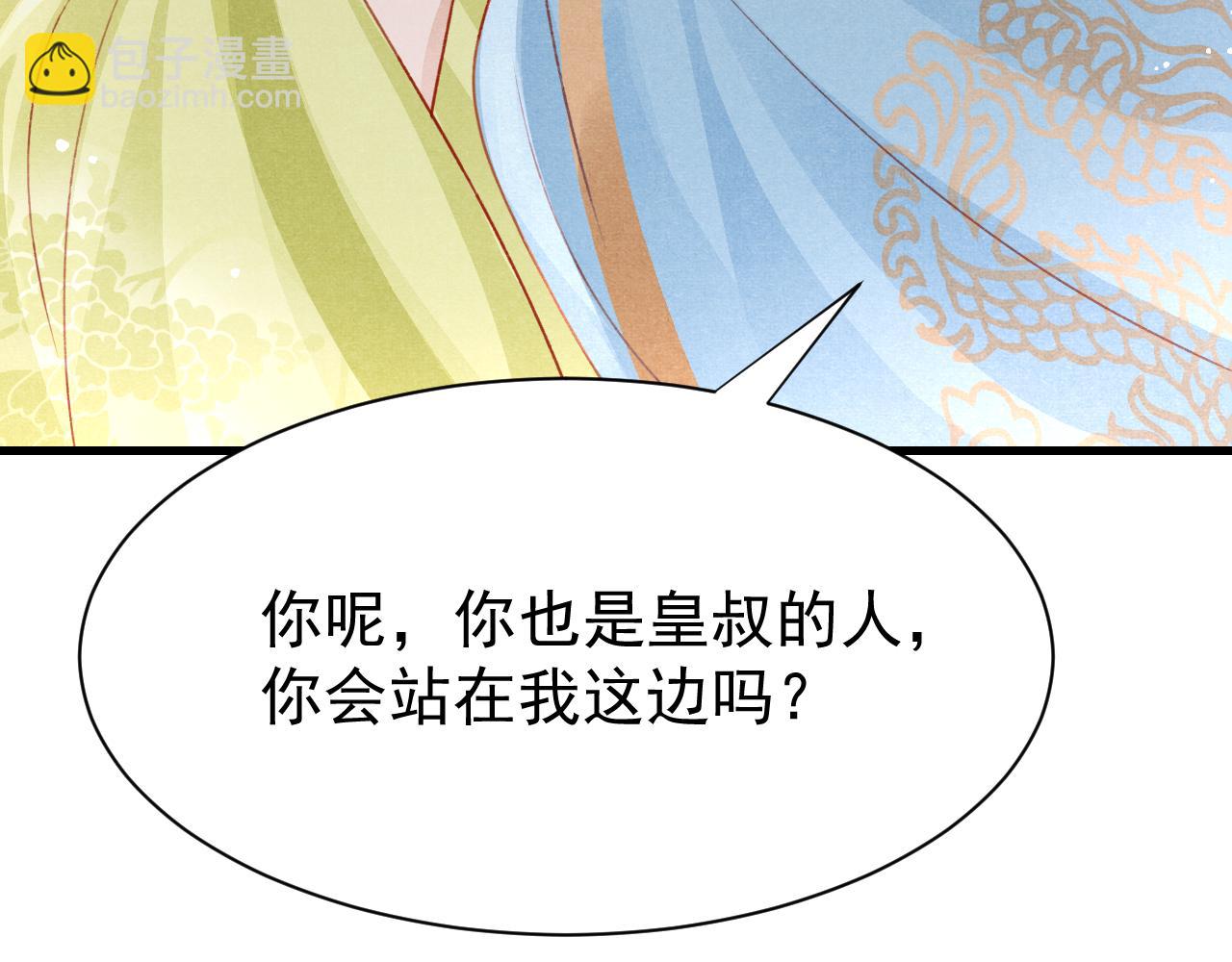第70话 旧疾复发74