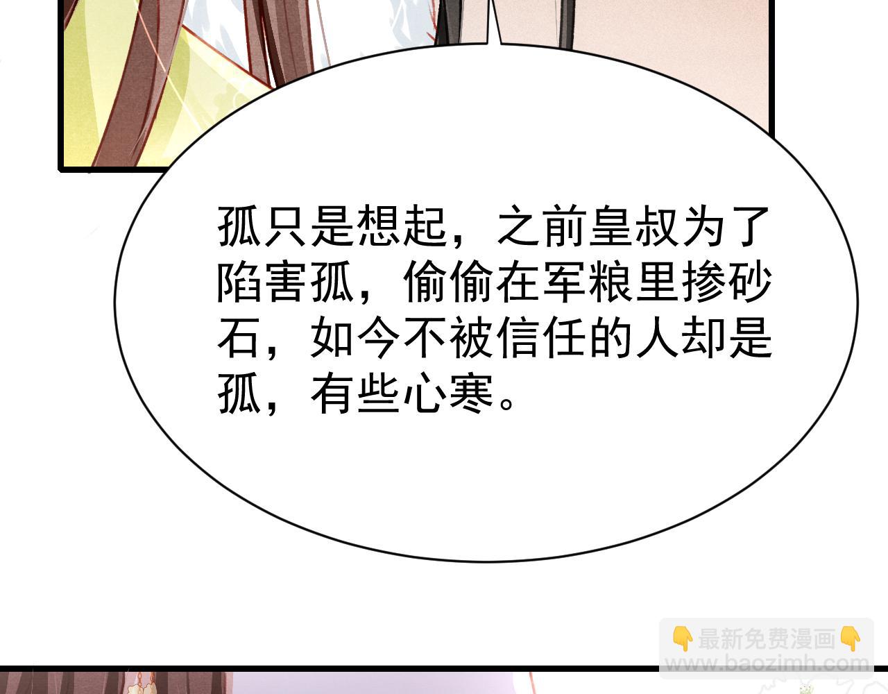 第70话 旧疾复发92