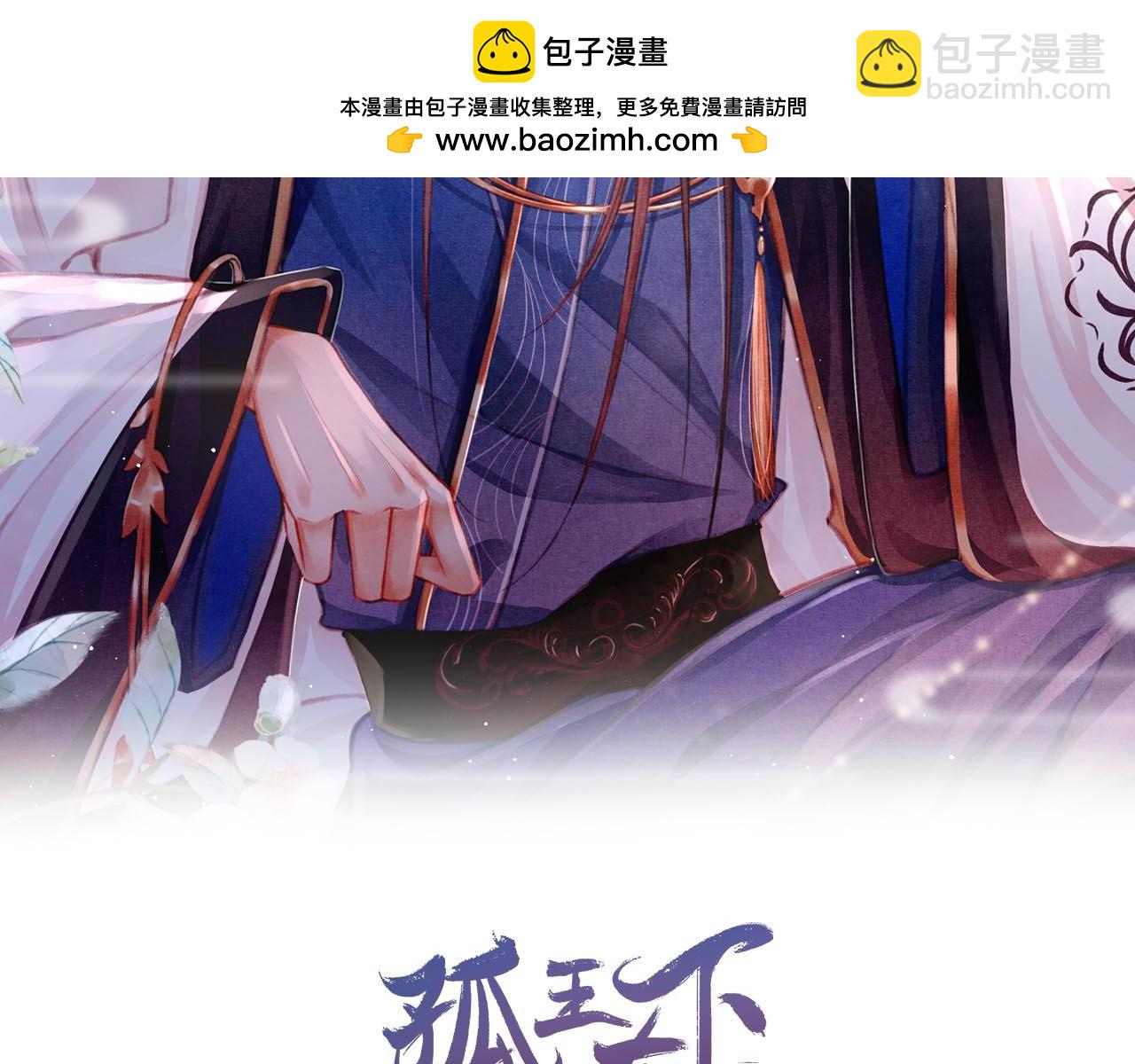 第75话 将军谋反1