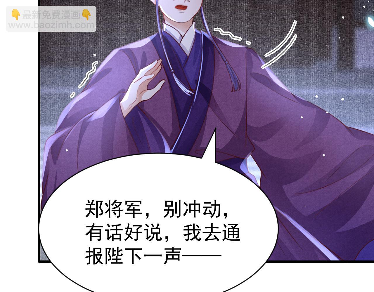 第75话 将军谋反17