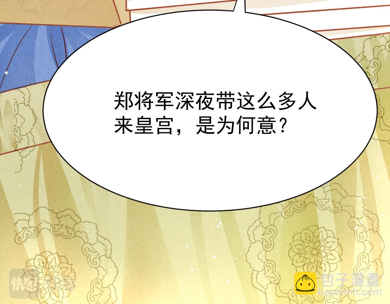 第75话 将军谋反23