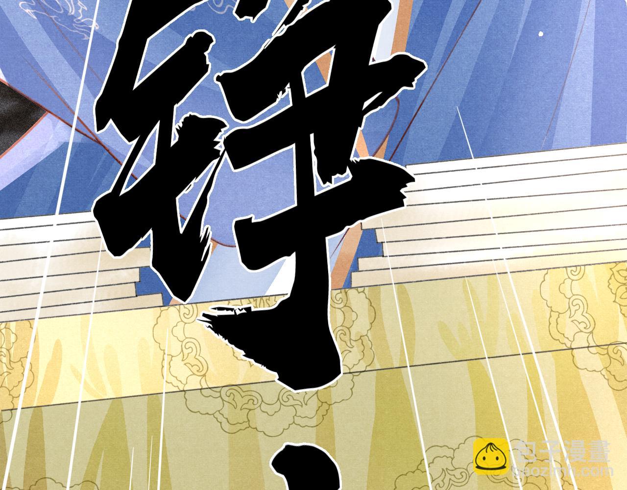 第75话 将军谋反29