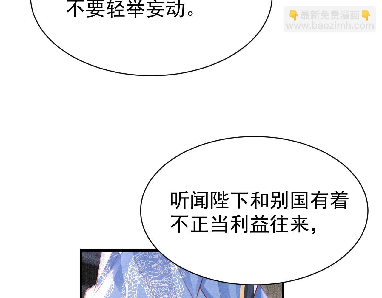 第75话 将军谋反37