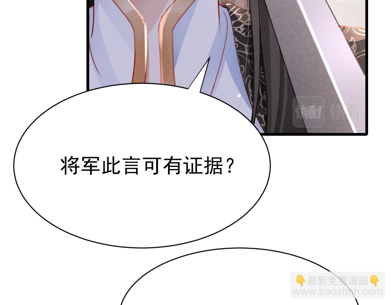 第75话 将军谋反45