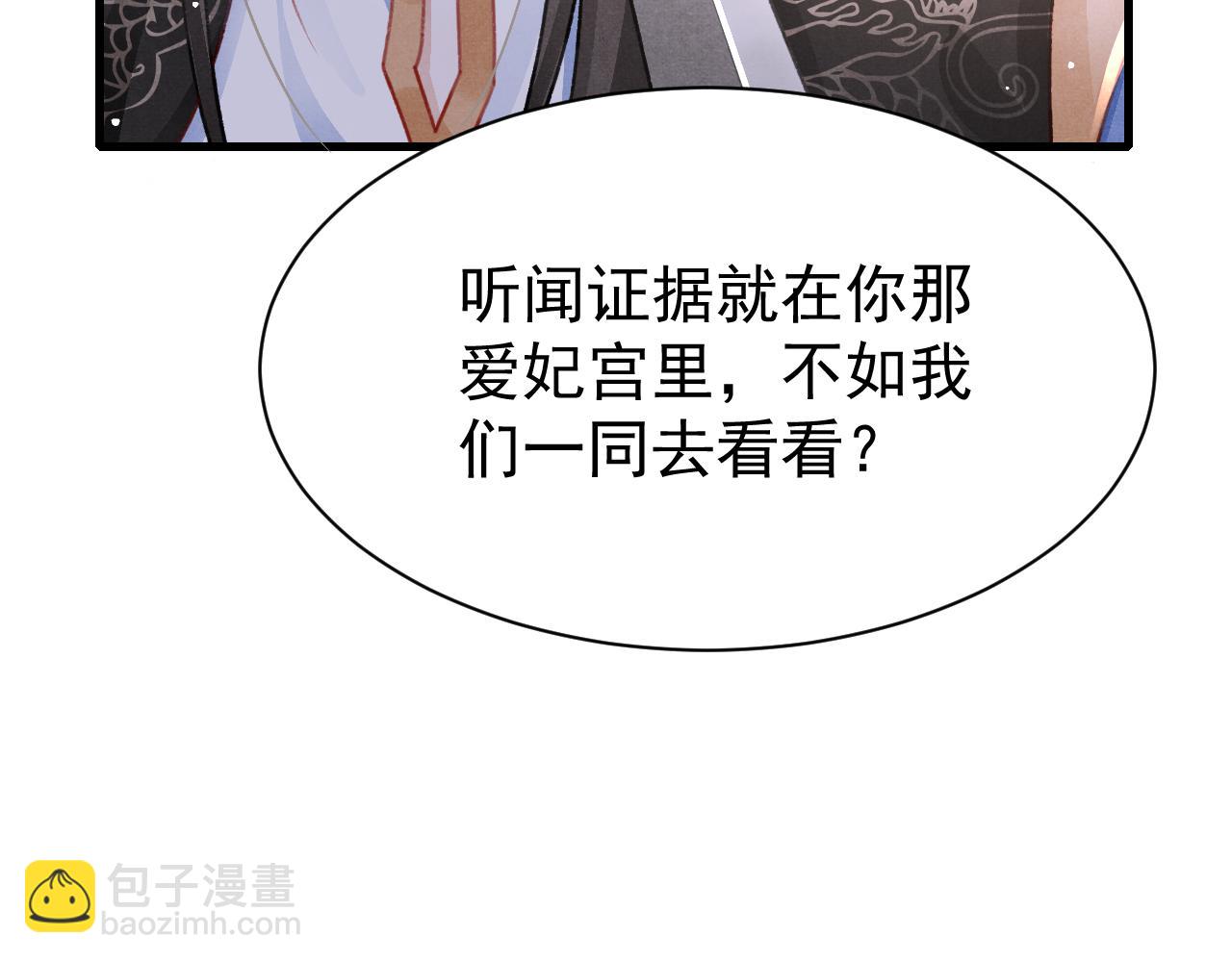 第75话 将军谋反51