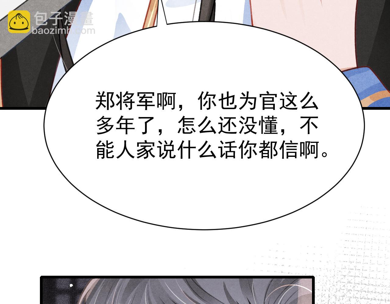 第75话 将军谋反55
