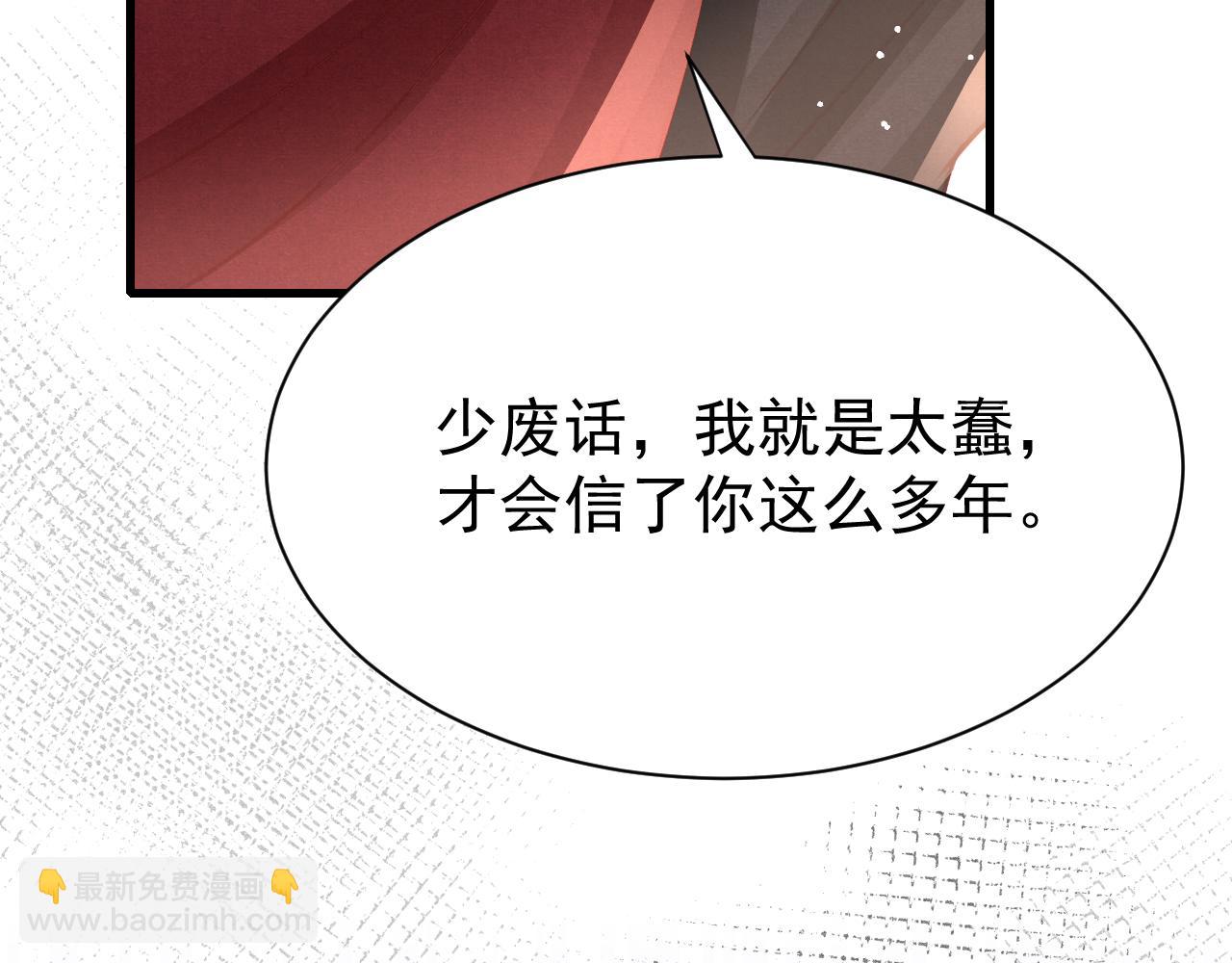 第75话 将军谋反57